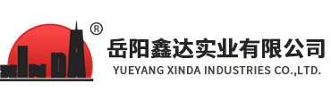 岳阳皇瑞实业有限公司